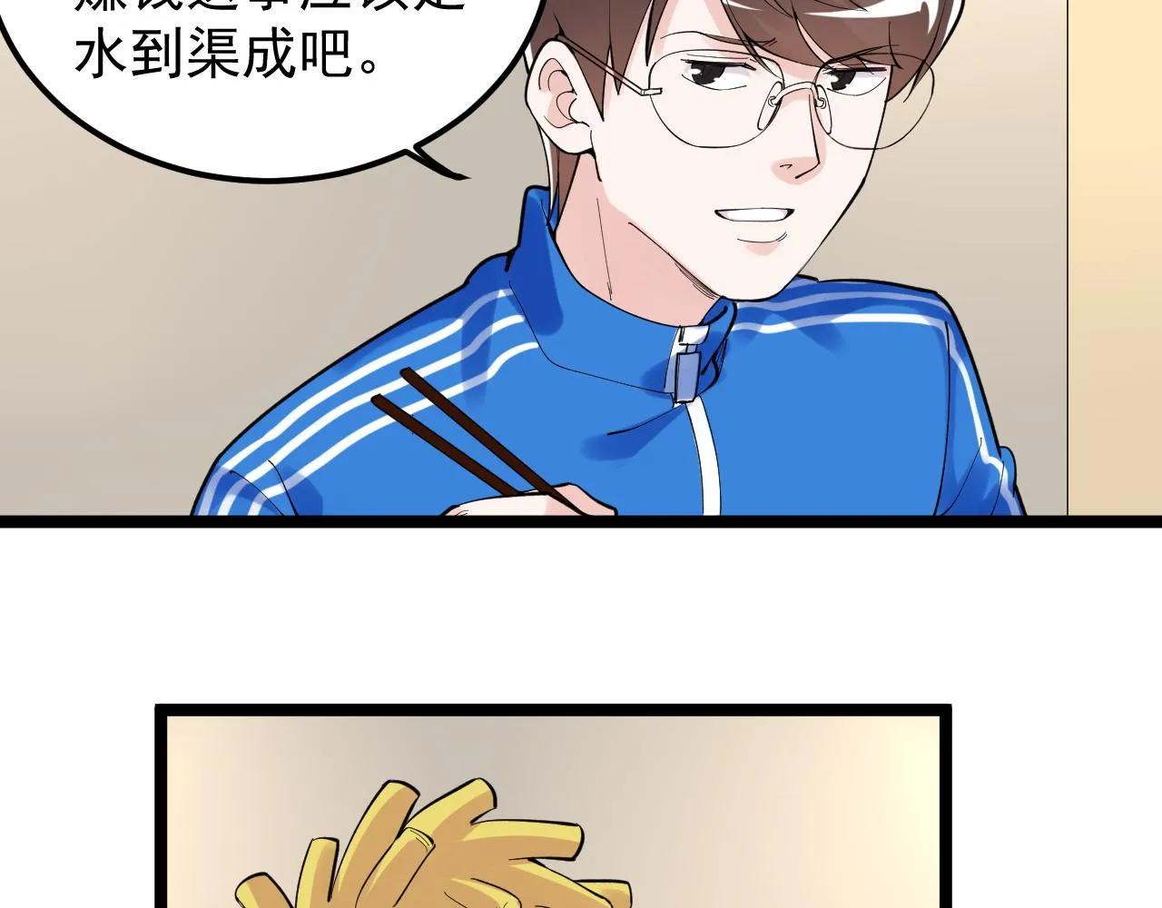 第154话 物理明灯 第24页
