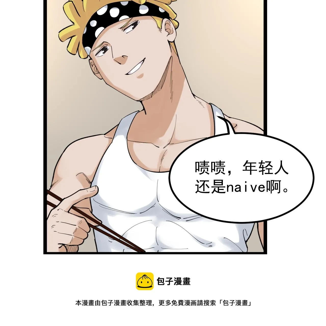 第154话 物理明灯 第25页