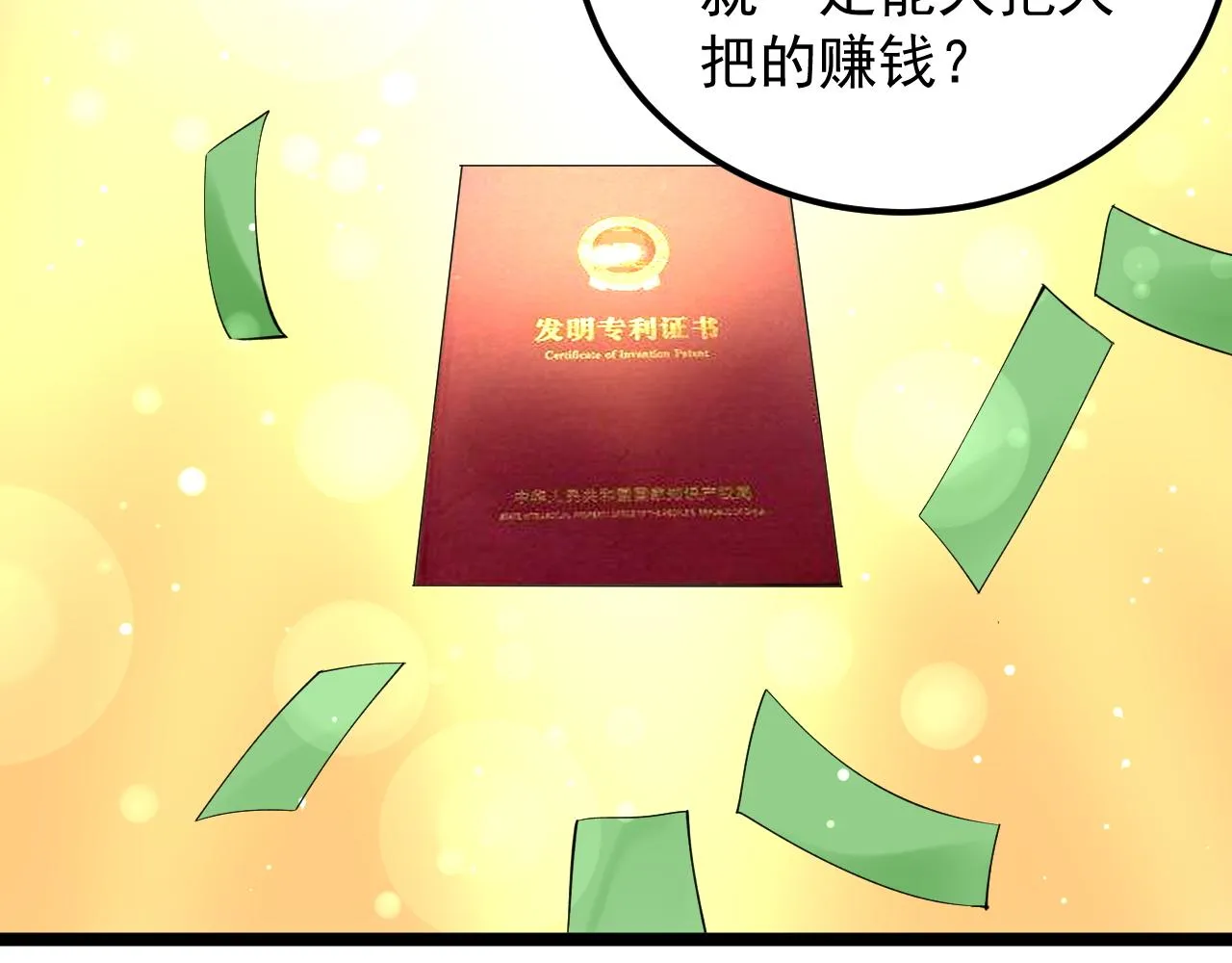 第154话 物理明灯 第27页