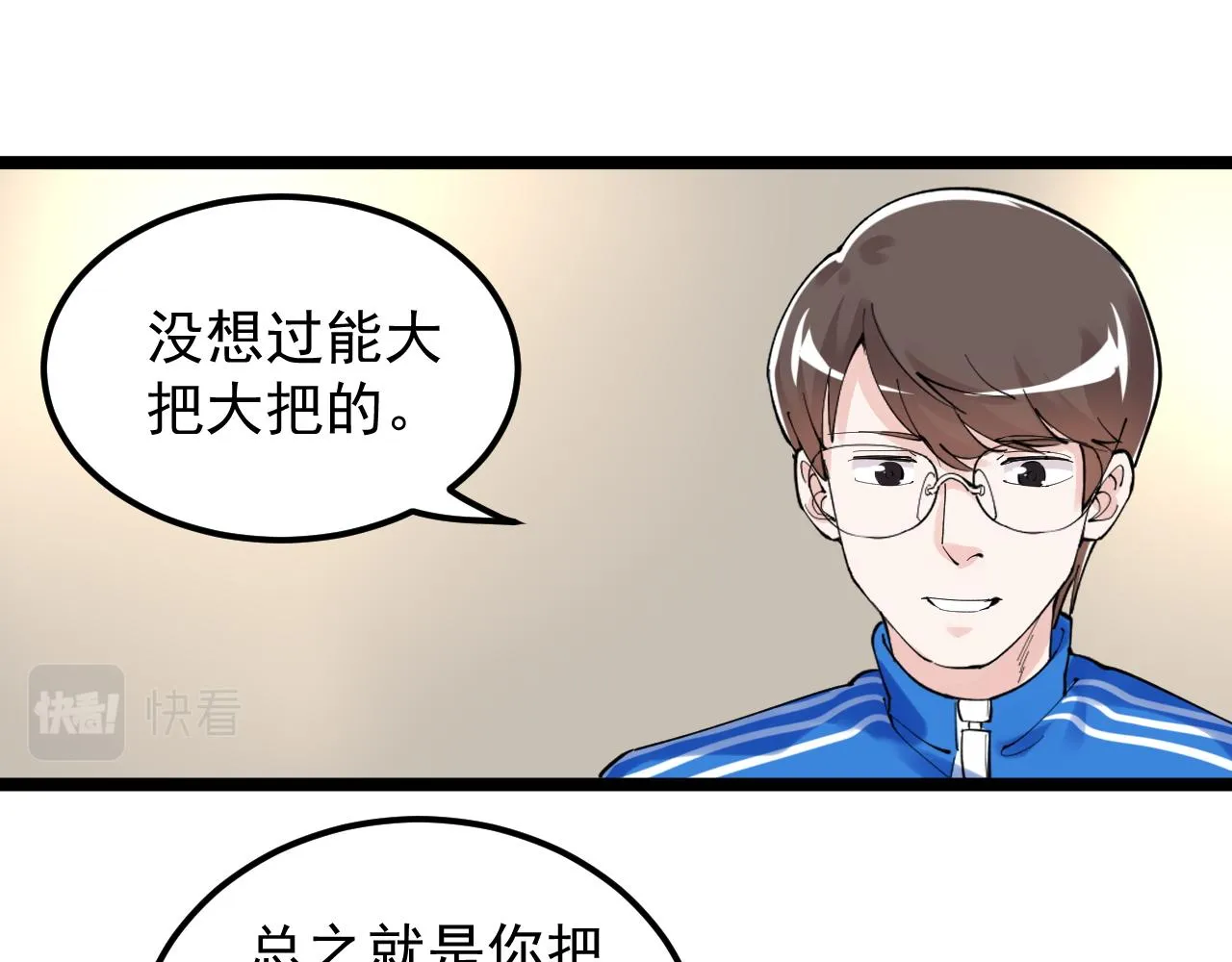 第154话 物理明灯 第28页
