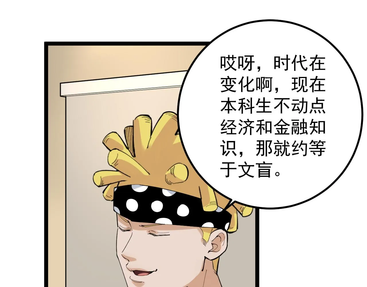 第154话 物理明灯 第30页
