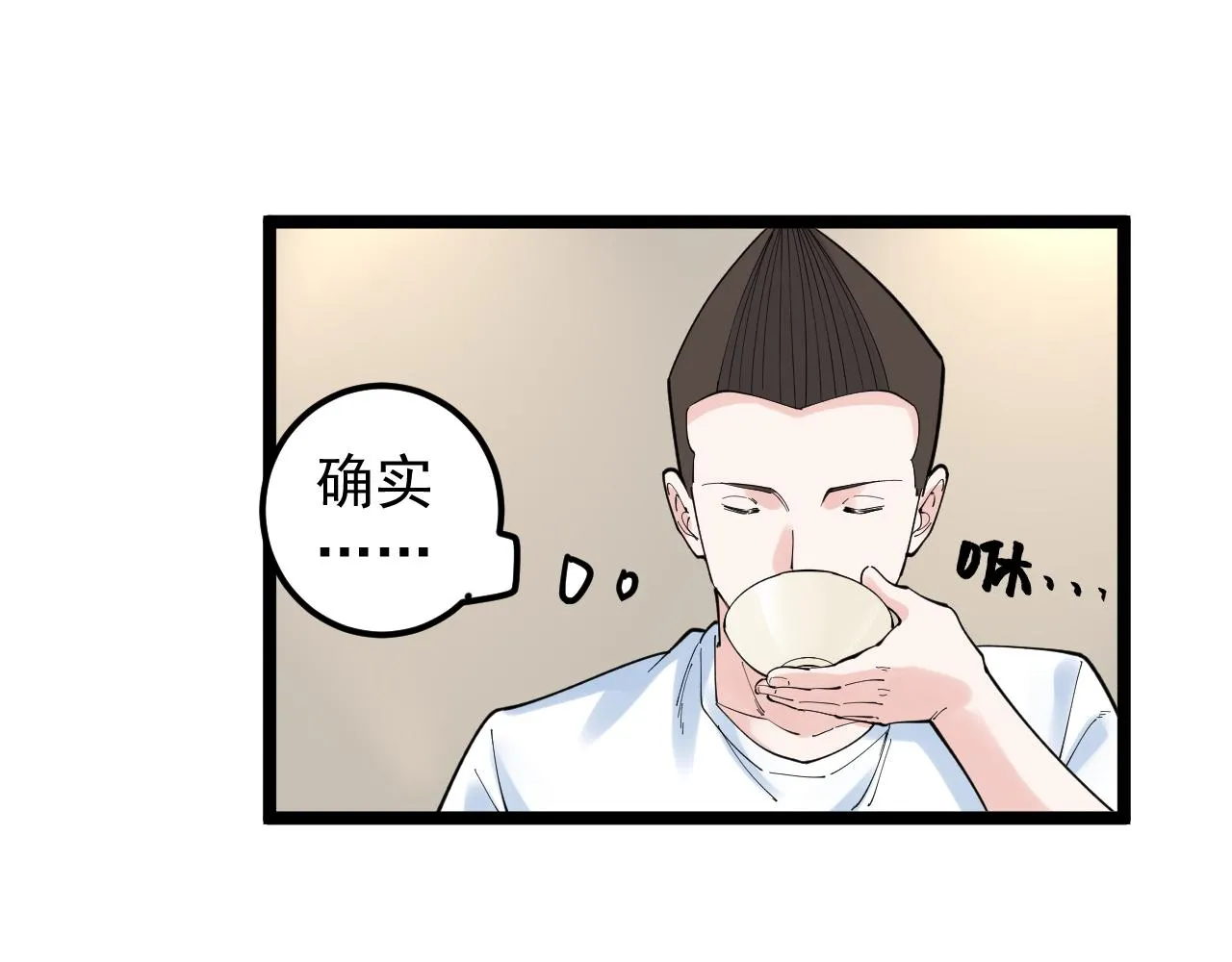 第154话 物理明灯 第34页