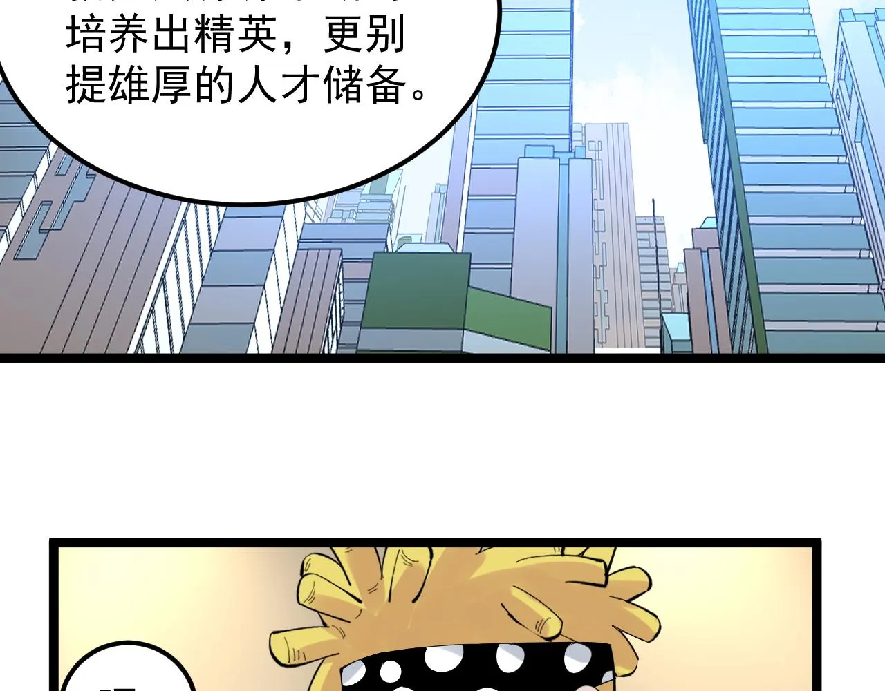 第154话 物理明灯 第40页