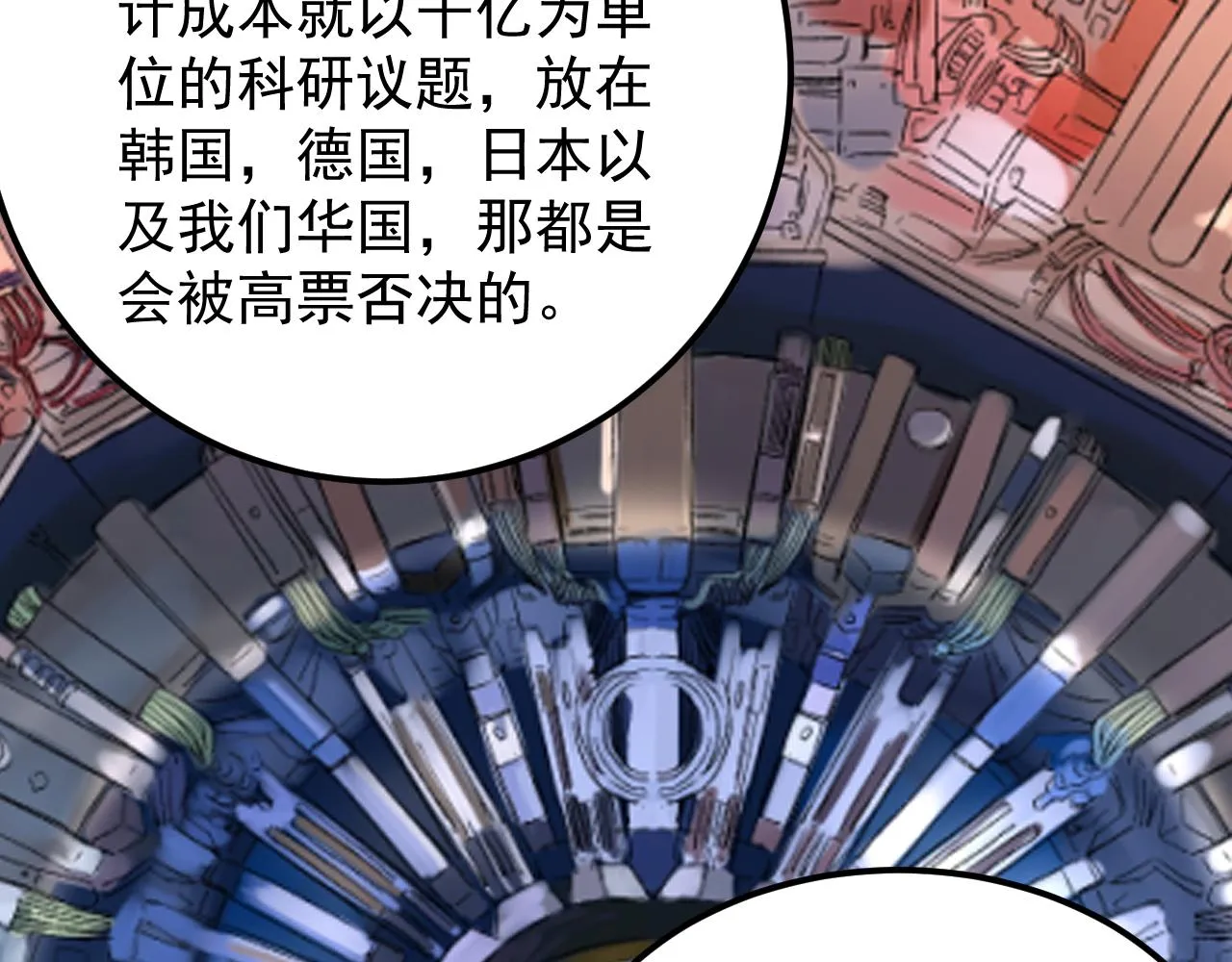 第154话 物理明灯 第42页