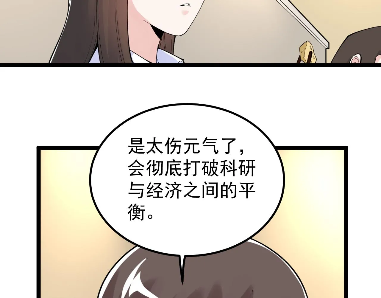 第154话 物理明灯 第44页