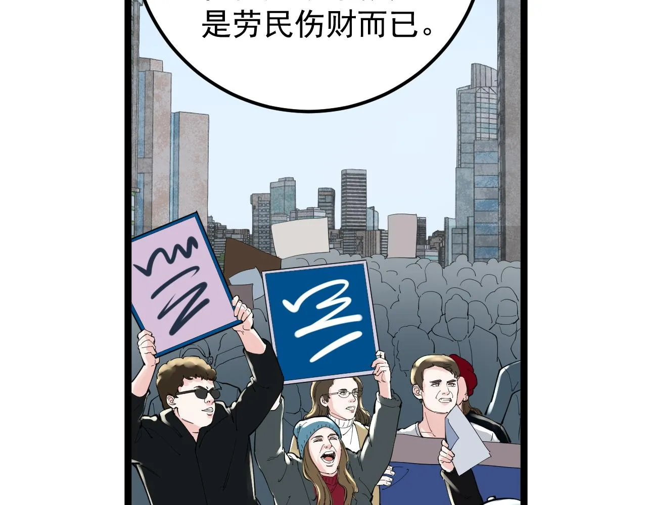 第154话 物理明灯 第51页