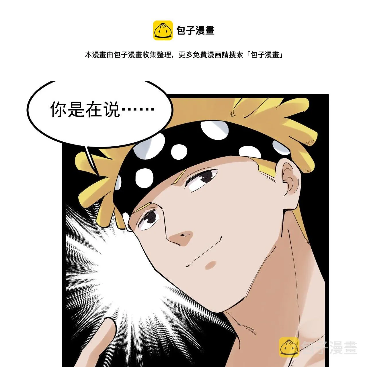 第154话 物理明灯 第53页