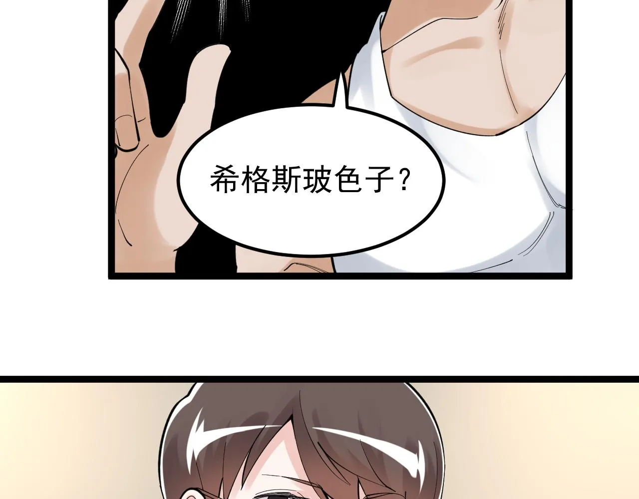 第154话 物理明灯 第54页