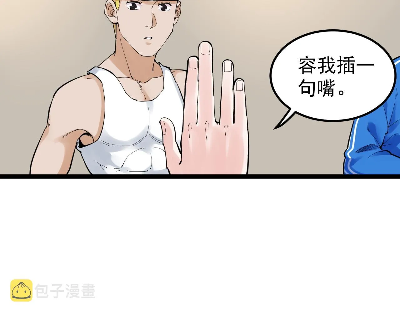 第154话 物理明灯 第67页
