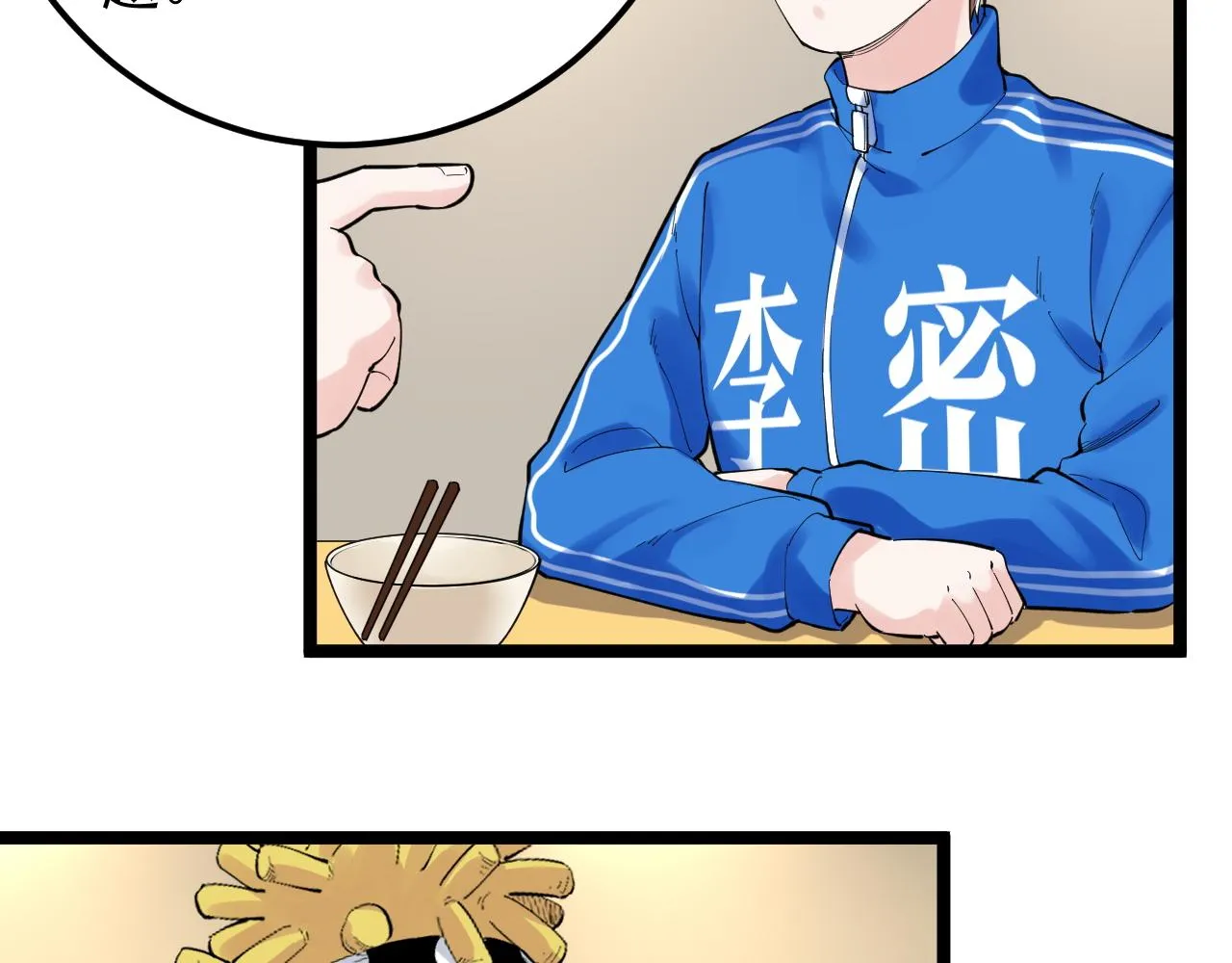 第154话 物理明灯 第70页