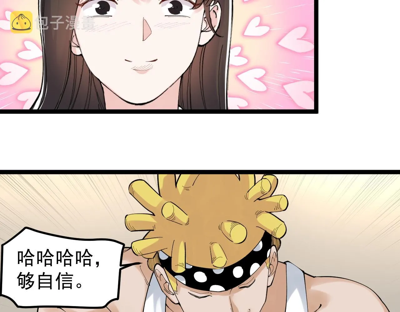 第154话 物理明灯 第75页