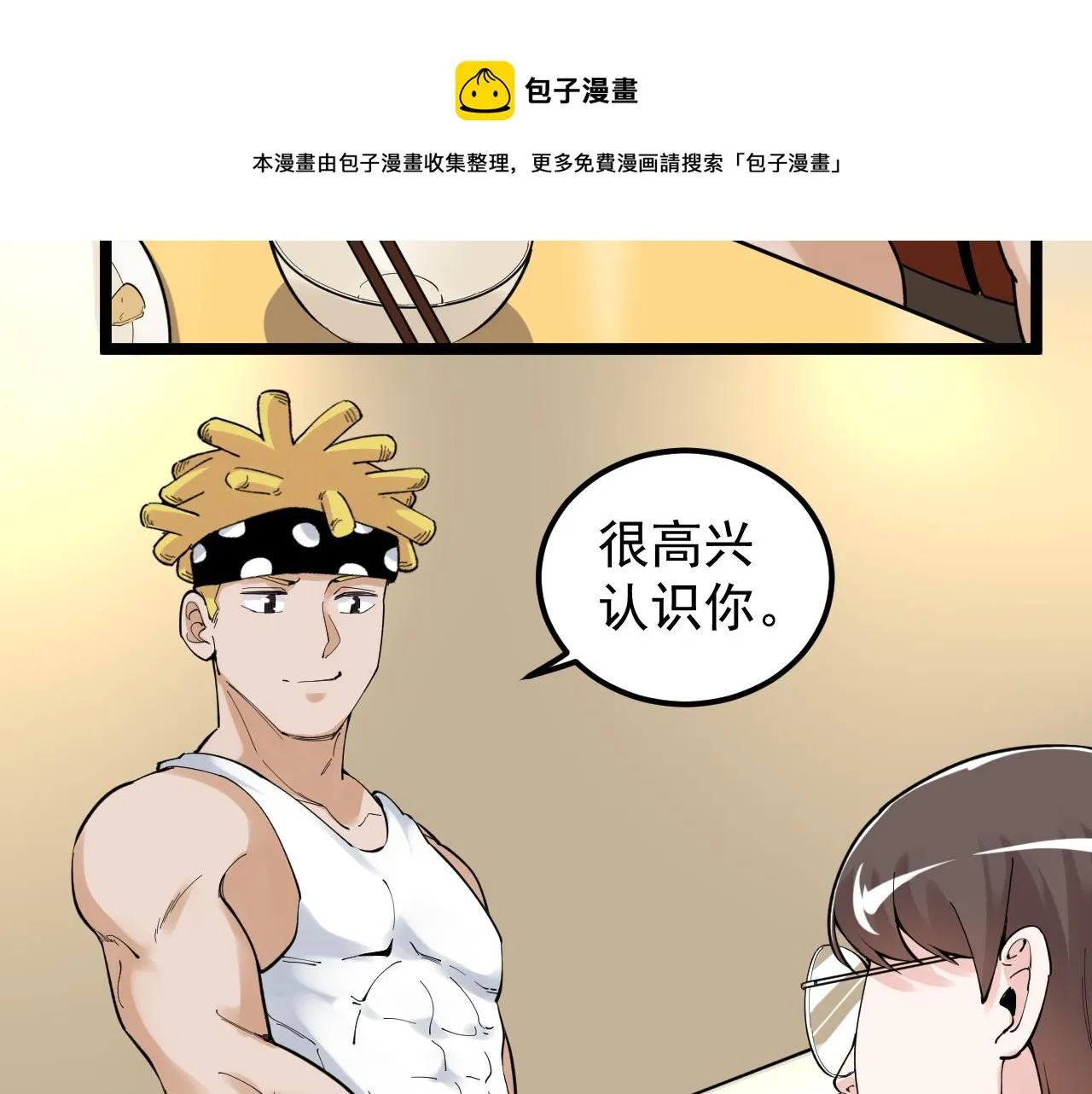 第154话 物理明灯 第77页