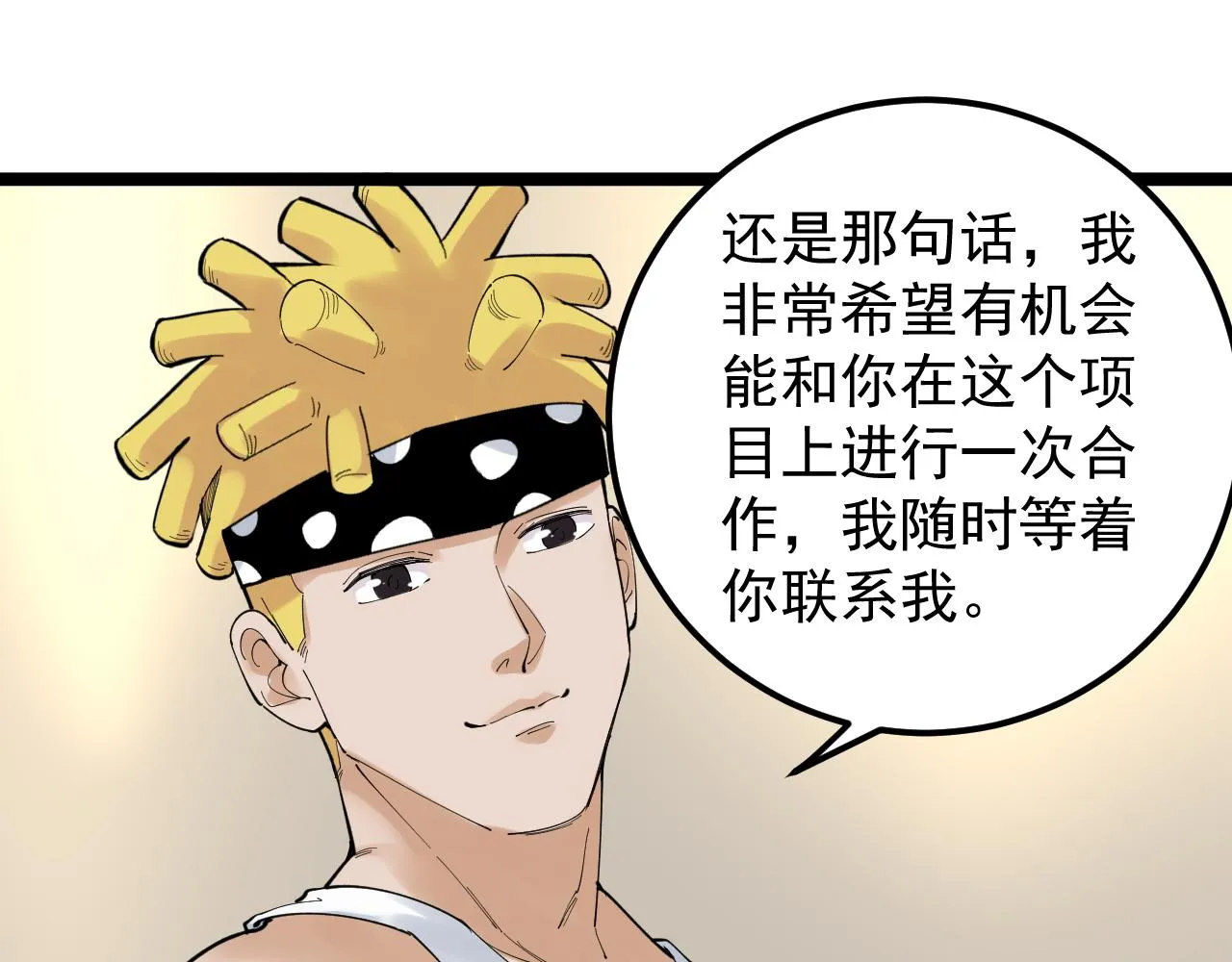 第154话 物理明灯 第79页