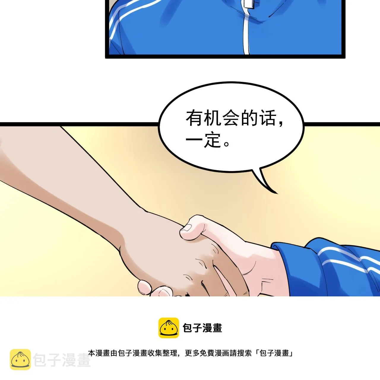 第154话 物理明灯 第81页