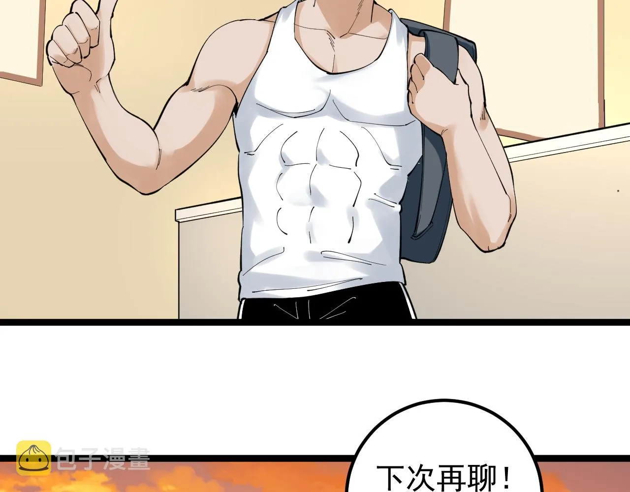 第154话 物理明灯 第83页