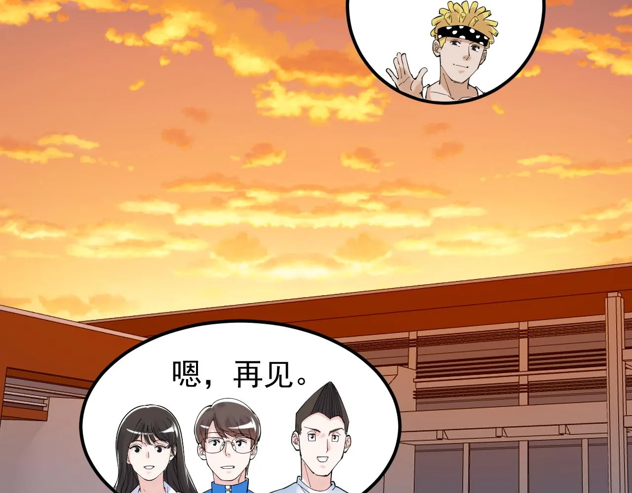 第154话 物理明灯 第84页