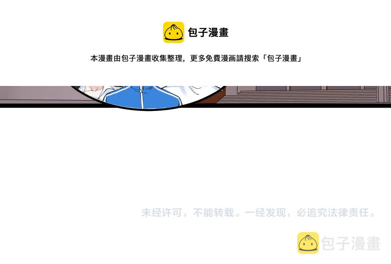 第154话 物理明灯 第85页