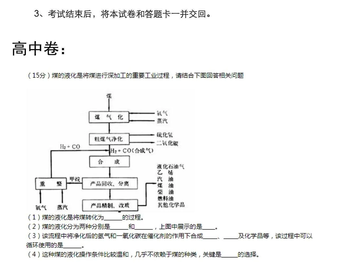 第154话 物理明灯 第87页
