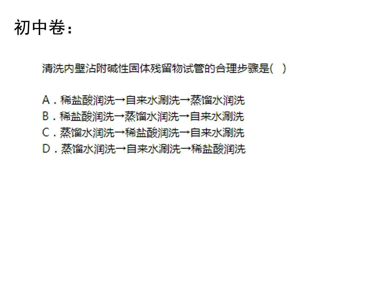 第154话 物理明灯 第88页