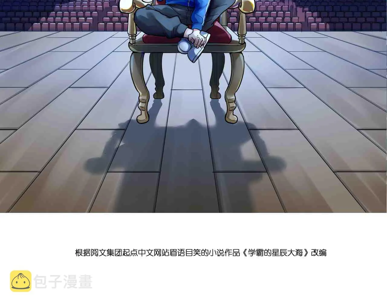 第153话 学霸的魅力 第2页