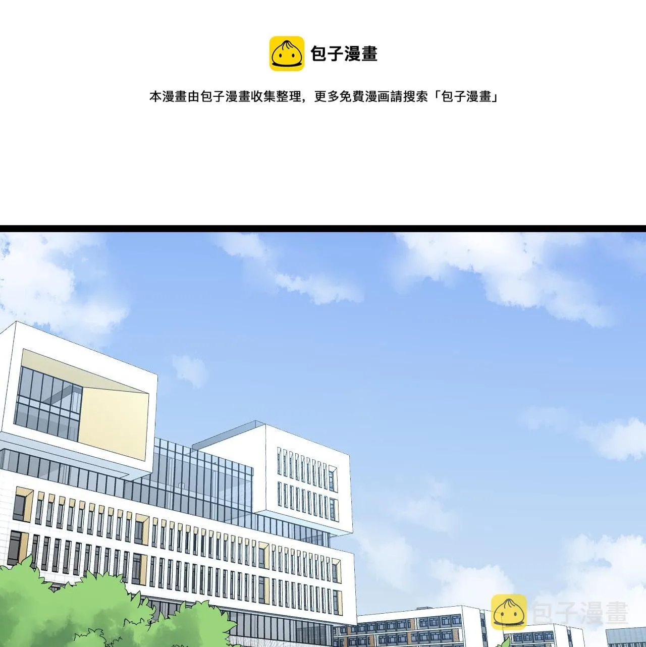 第153话 学霸的魅力 第5页