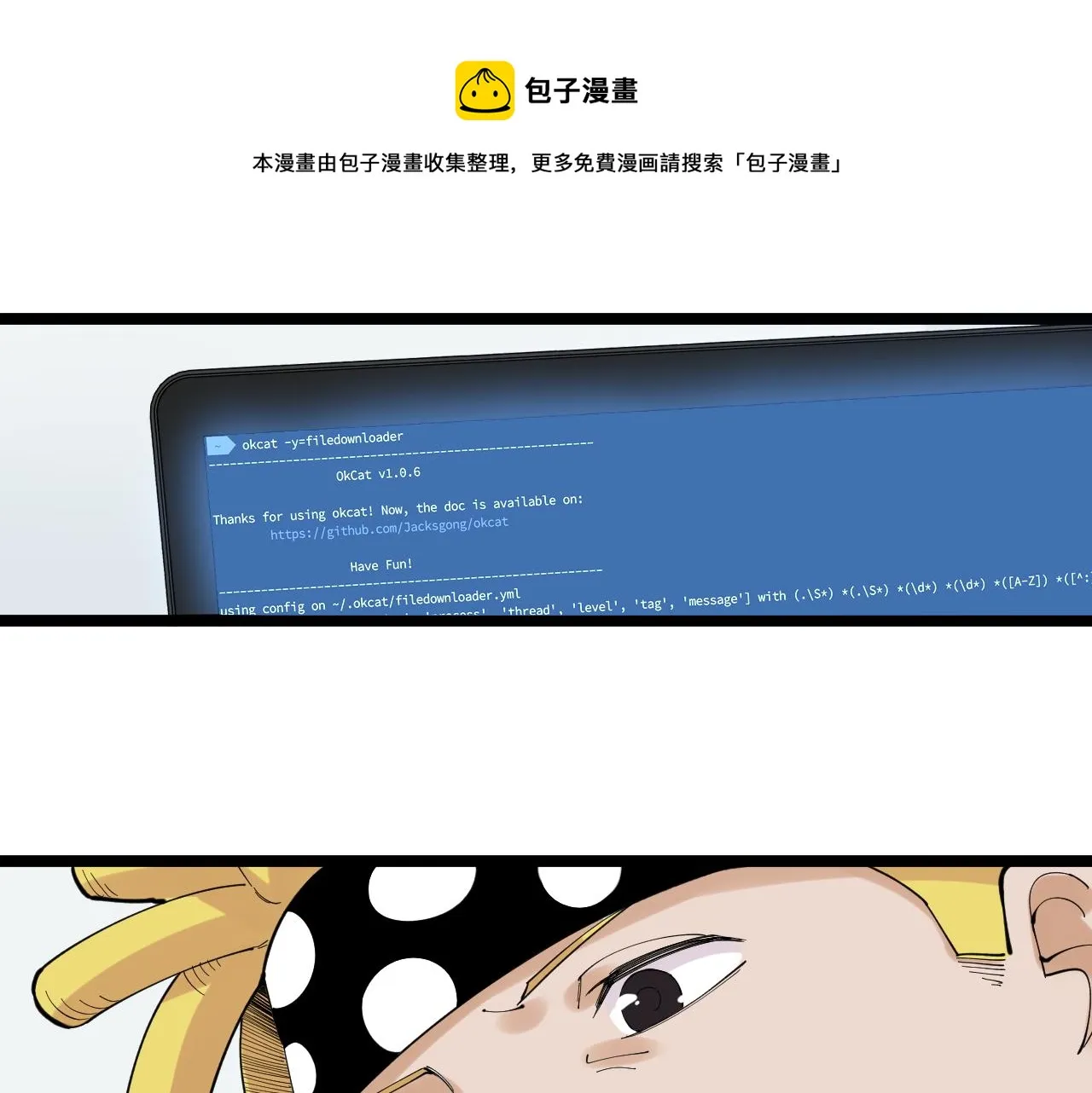 第153话 学霸的魅力 第9页