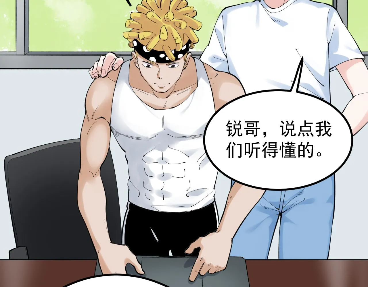 第153话 学霸的魅力 第12页