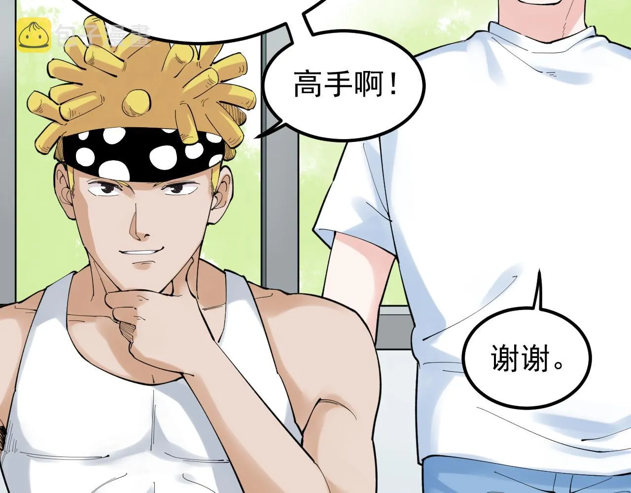 第153话 学霸的魅力 第14页