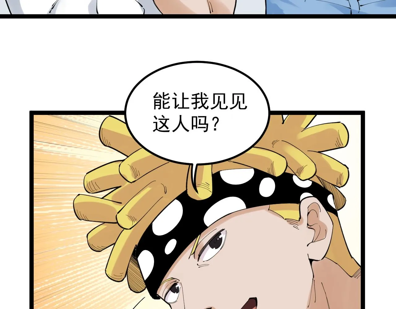 第153话 学霸的魅力 第15页