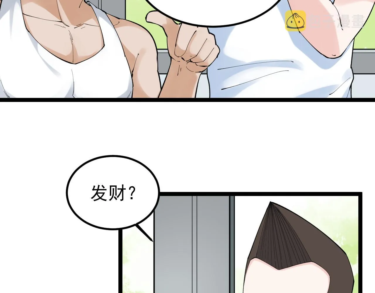 第153话 学霸的魅力 第18页