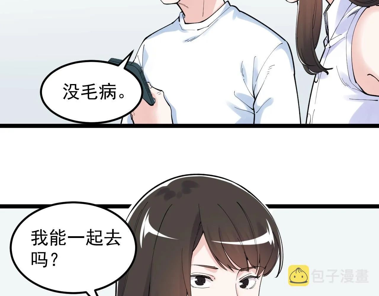 第153话 学霸的魅力 第22页