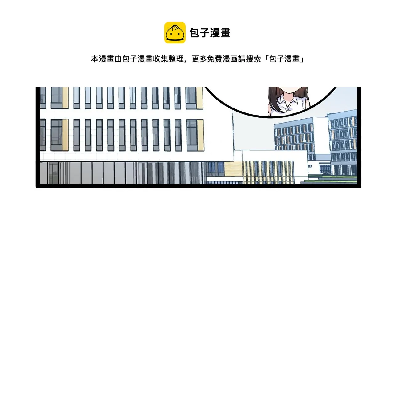 第153话 学霸的魅力 第25页