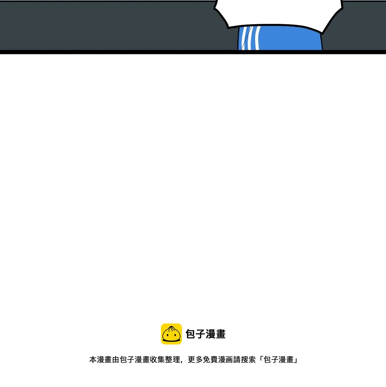 第153话 学霸的魅力 第29页