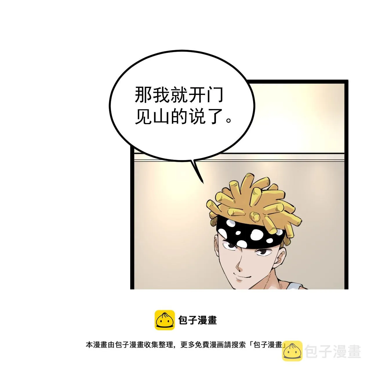 第153话 学霸的魅力 第33页