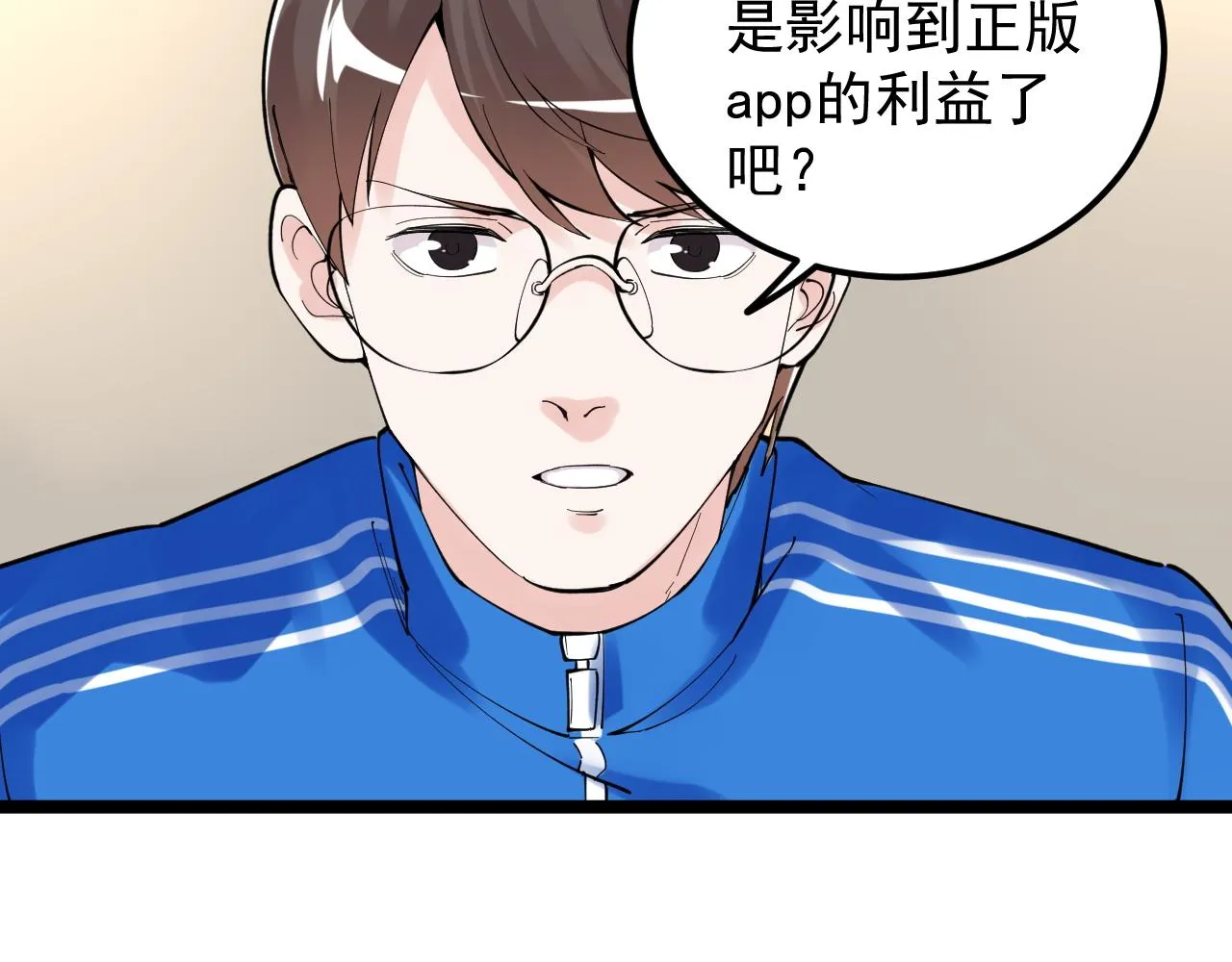 第153话 学霸的魅力 第43页