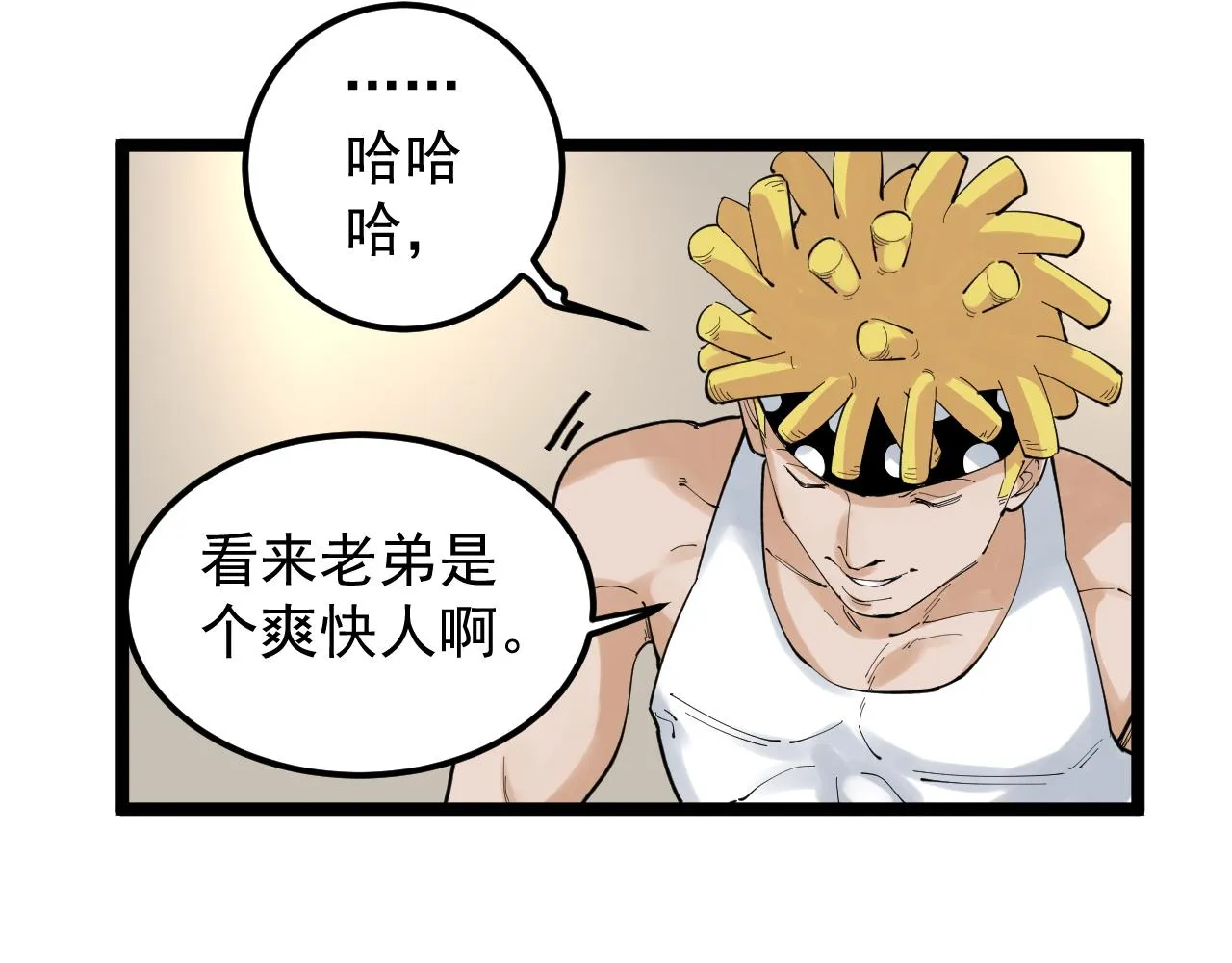 第153话 学霸的魅力 第44页