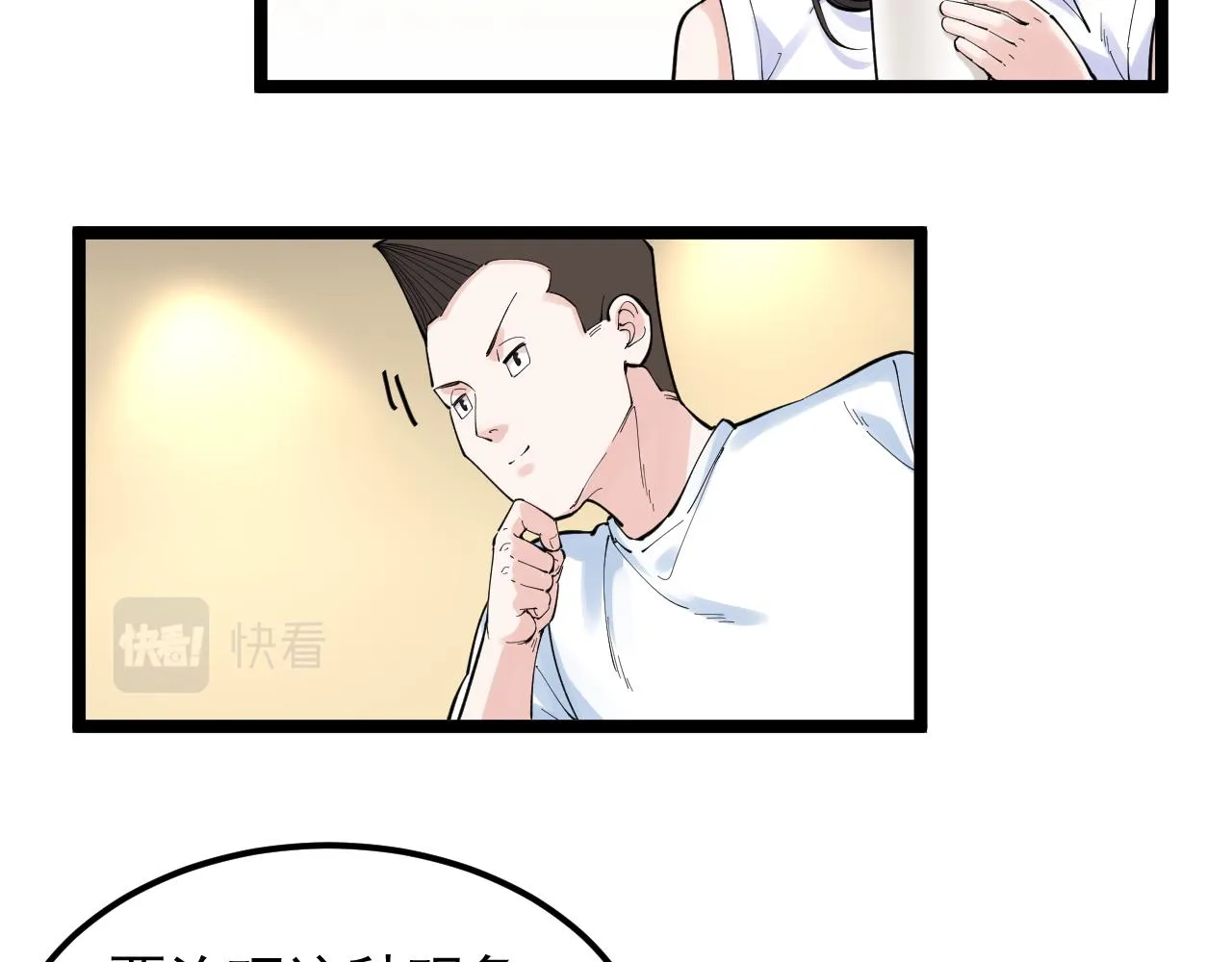 第153话 学霸的魅力 第47页