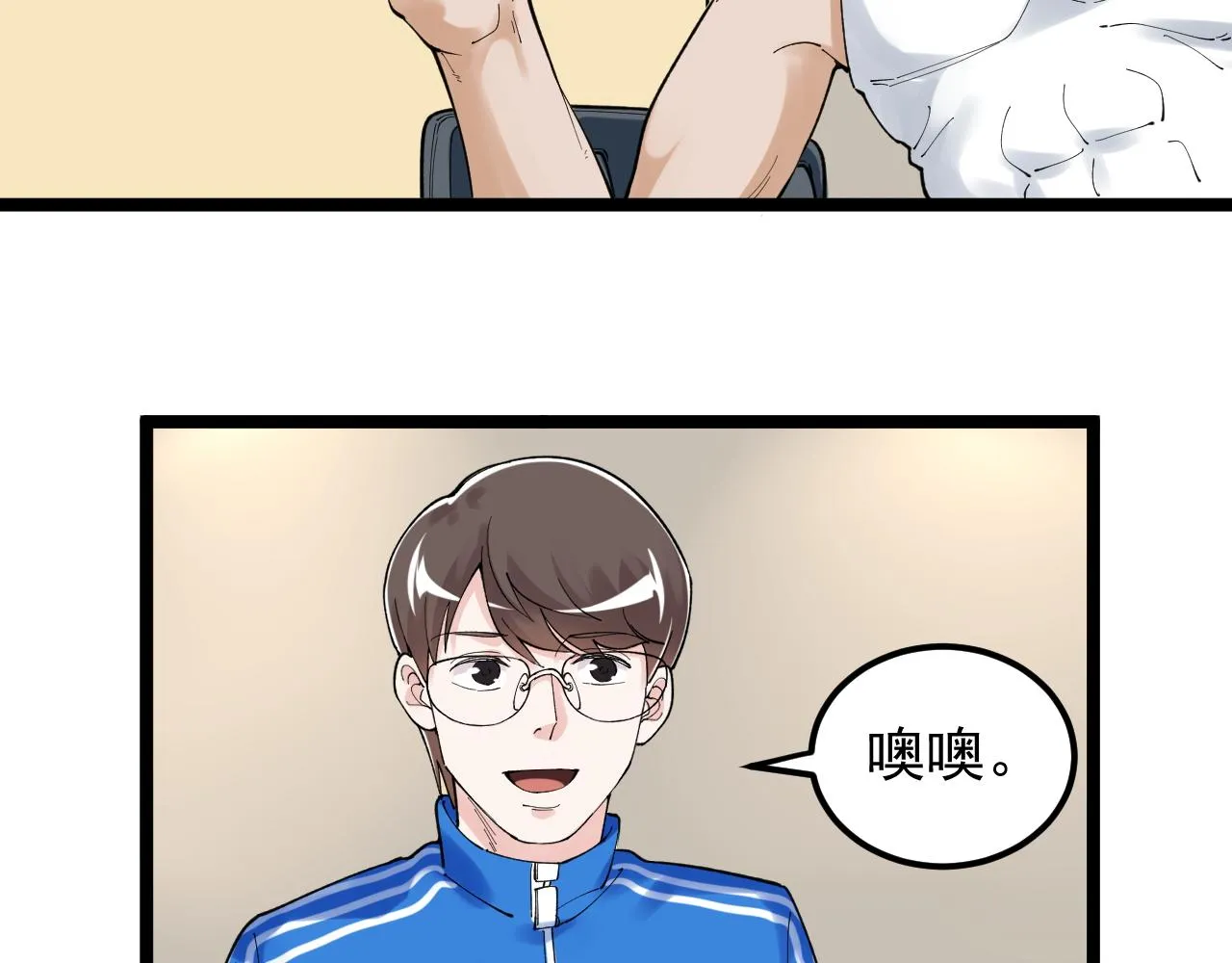 第153话 学霸的魅力 第51页
