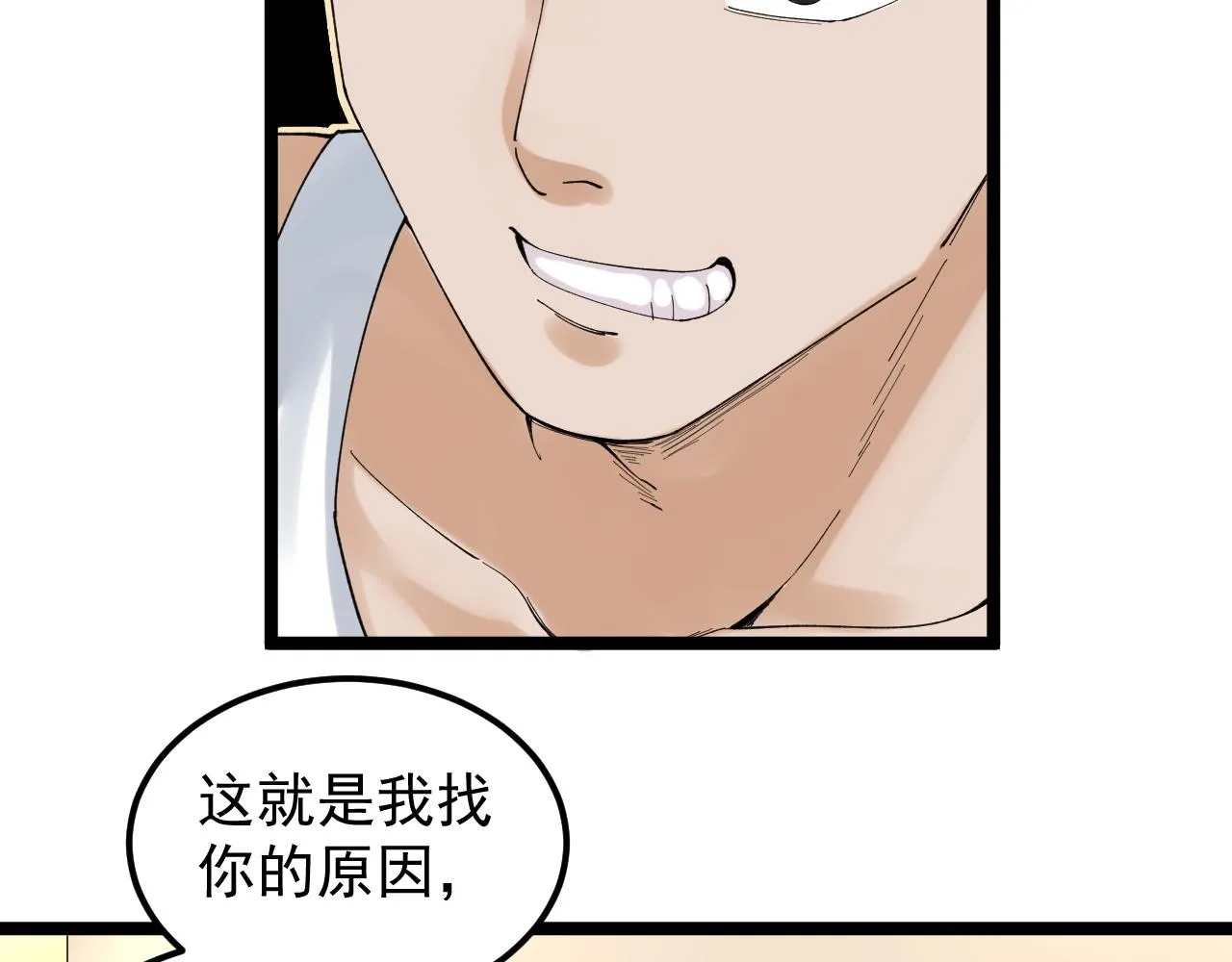 第153话 学霸的魅力 第55页