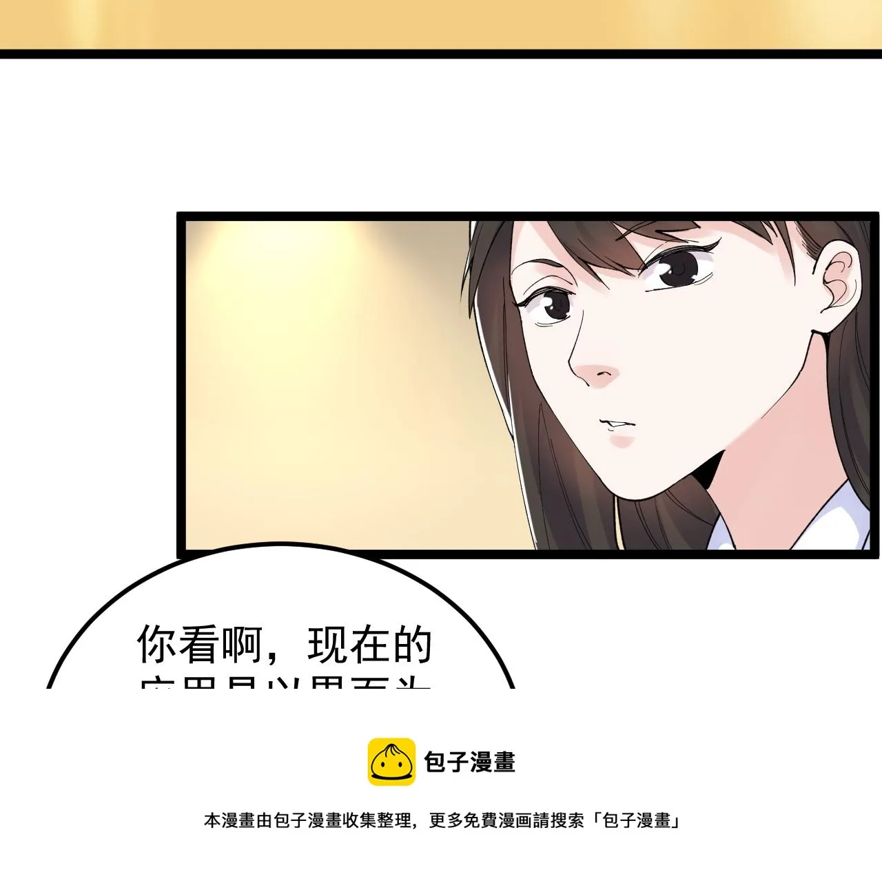 第153话 学霸的魅力 第57页