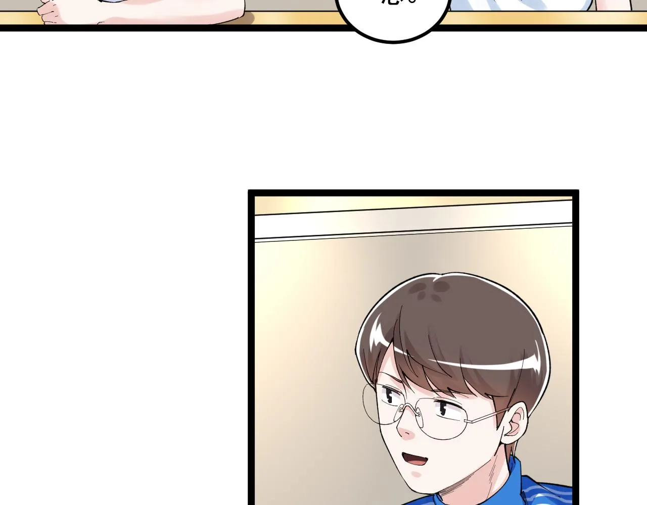 第153话 学霸的魅力 第67页