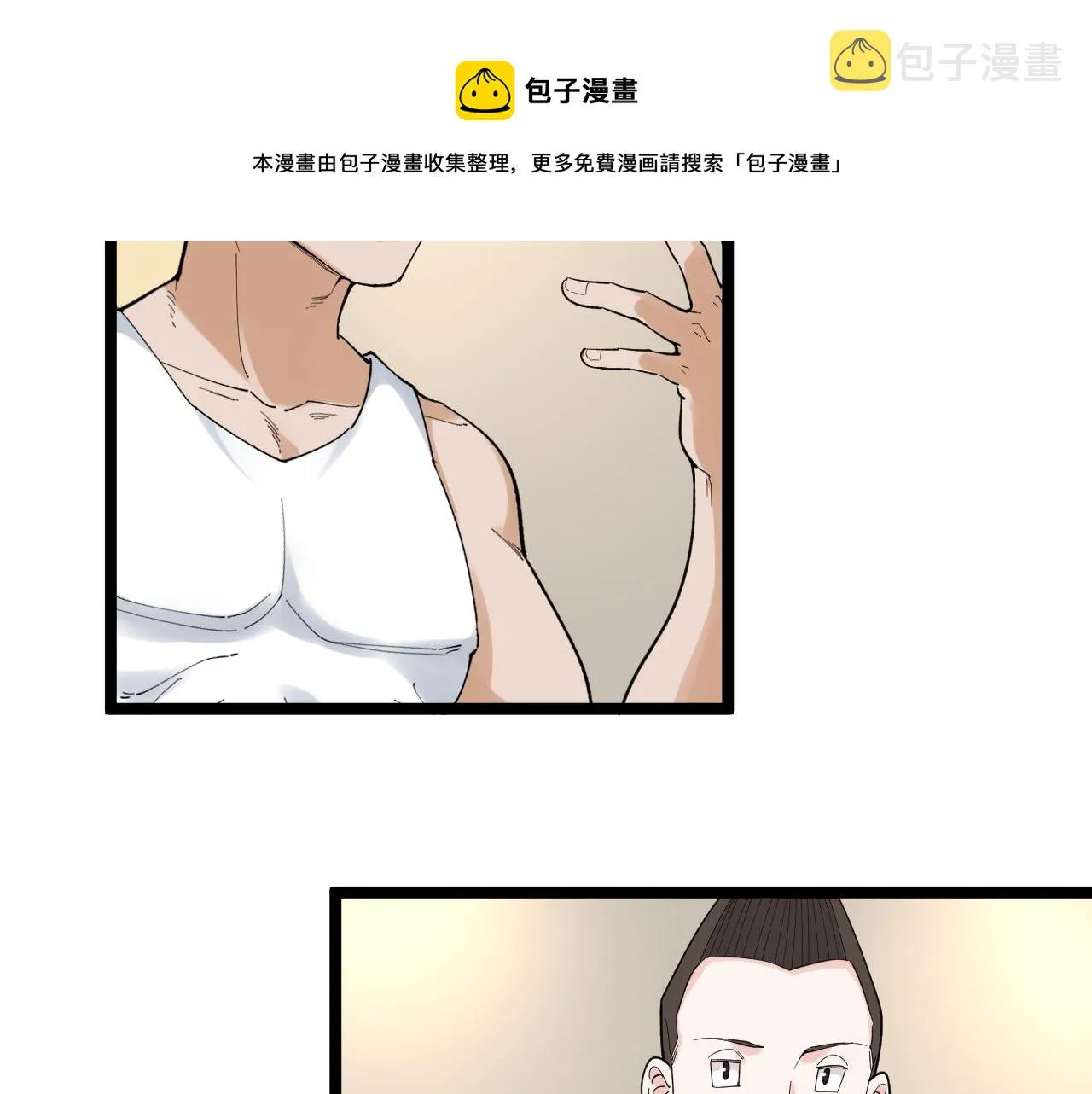 第153话 学霸的魅力 第69页