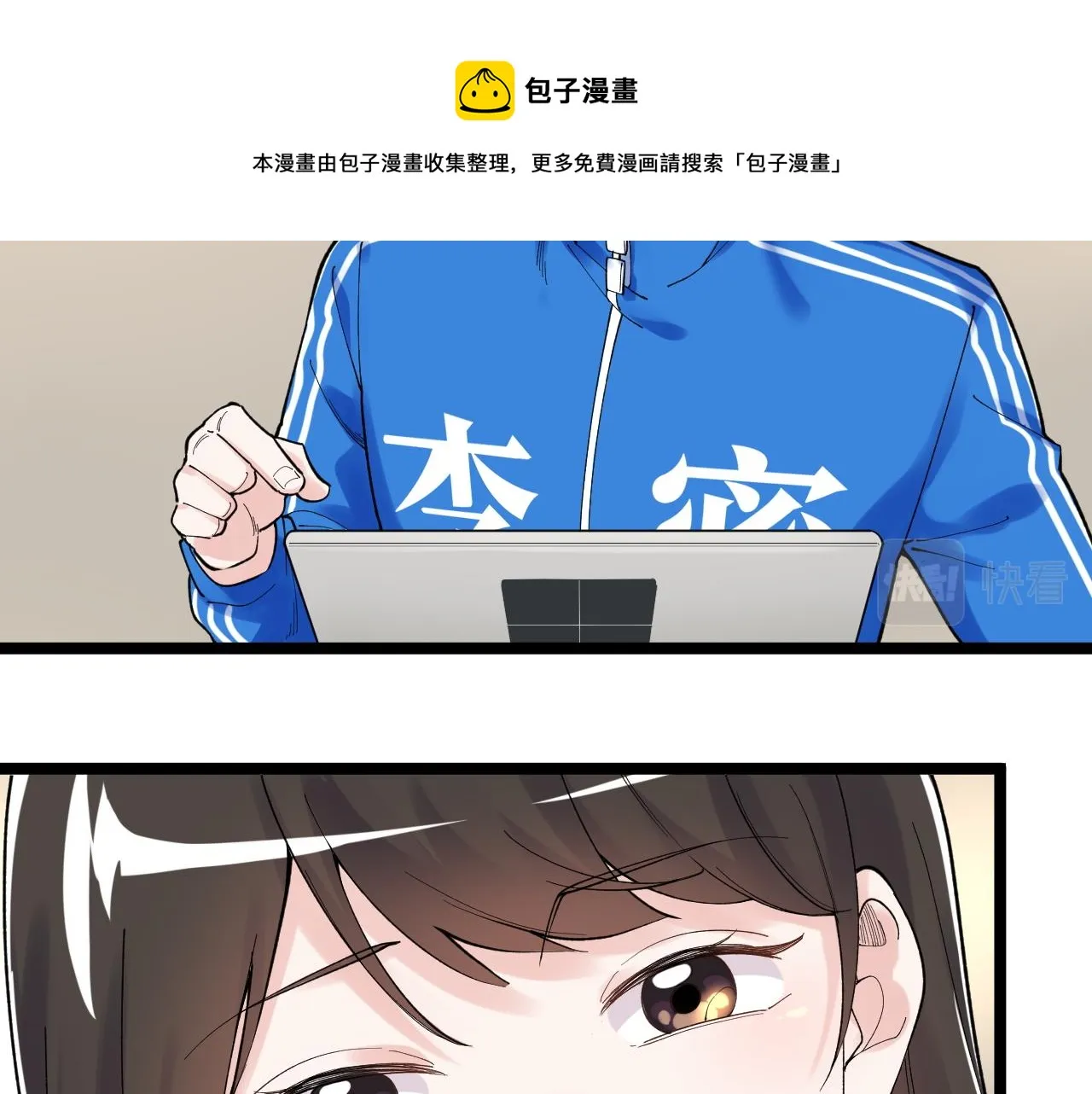第153话 学霸的魅力 第73页