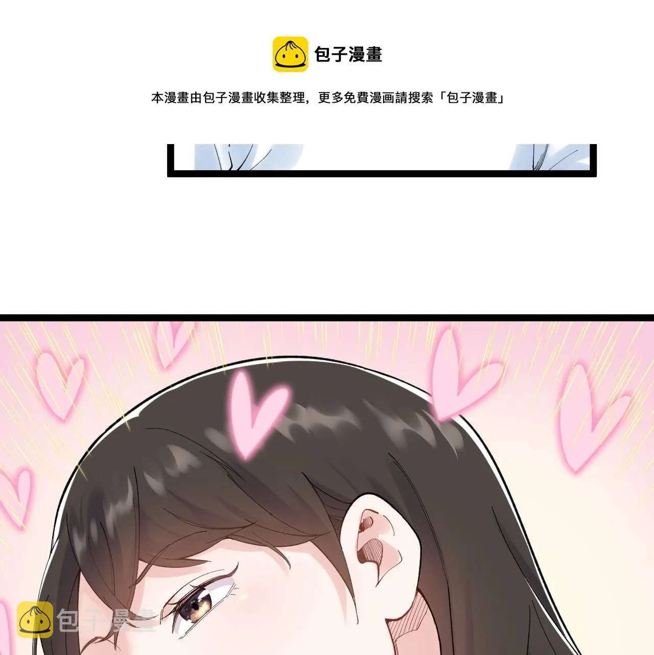 第153话 学霸的魅力 第77页