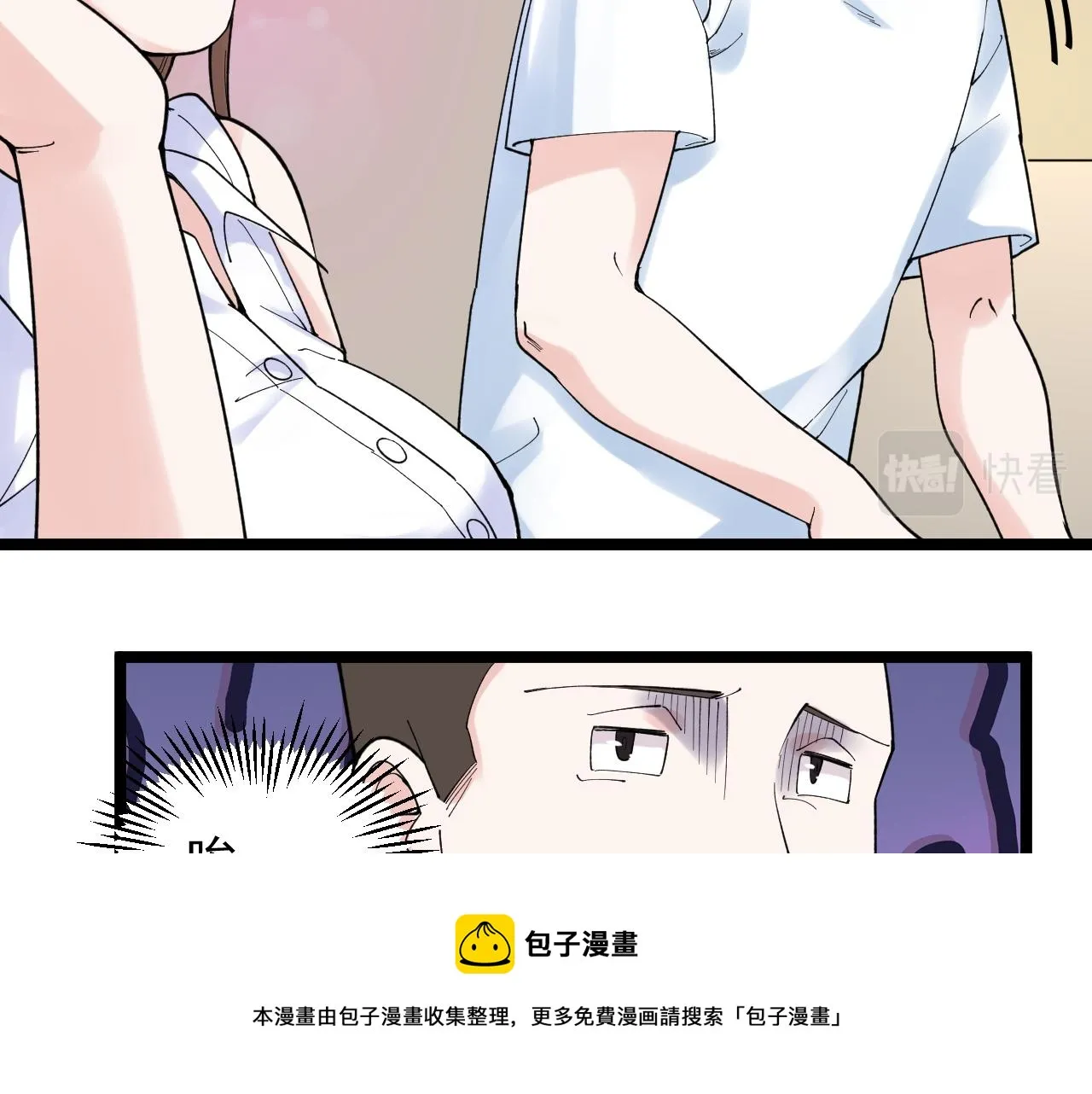 第153话 学霸的魅力 第81页