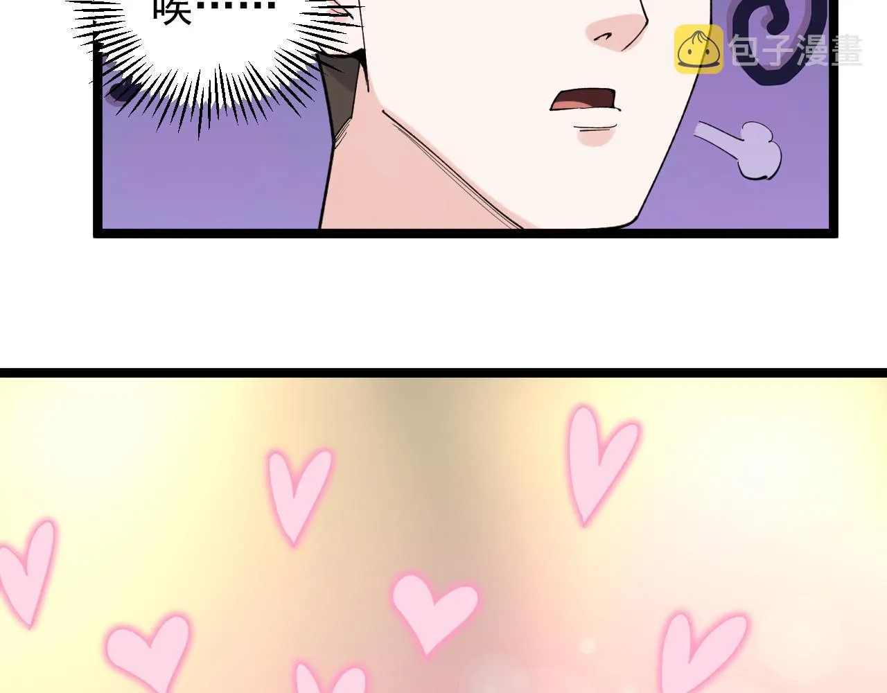 第153话 学霸的魅力 第82页
