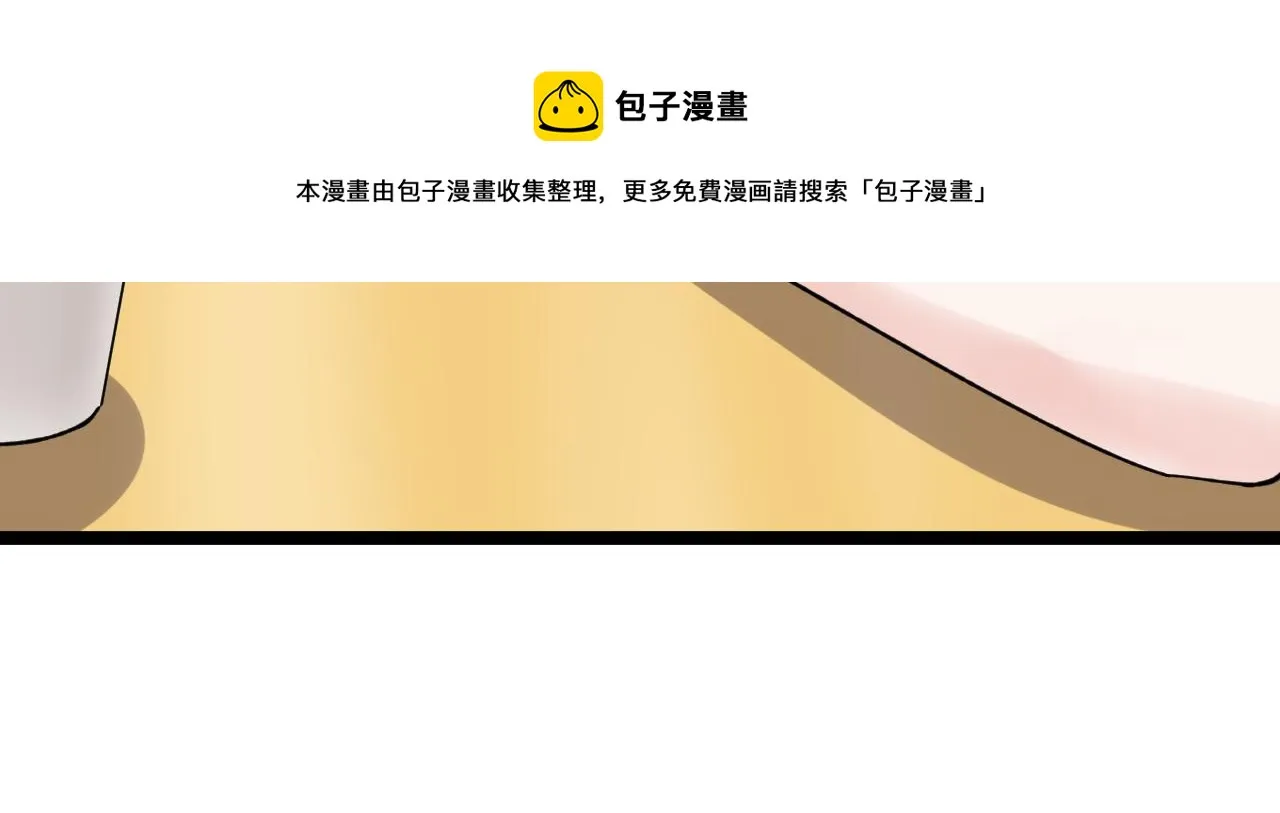第153话 学霸的魅力 第85页