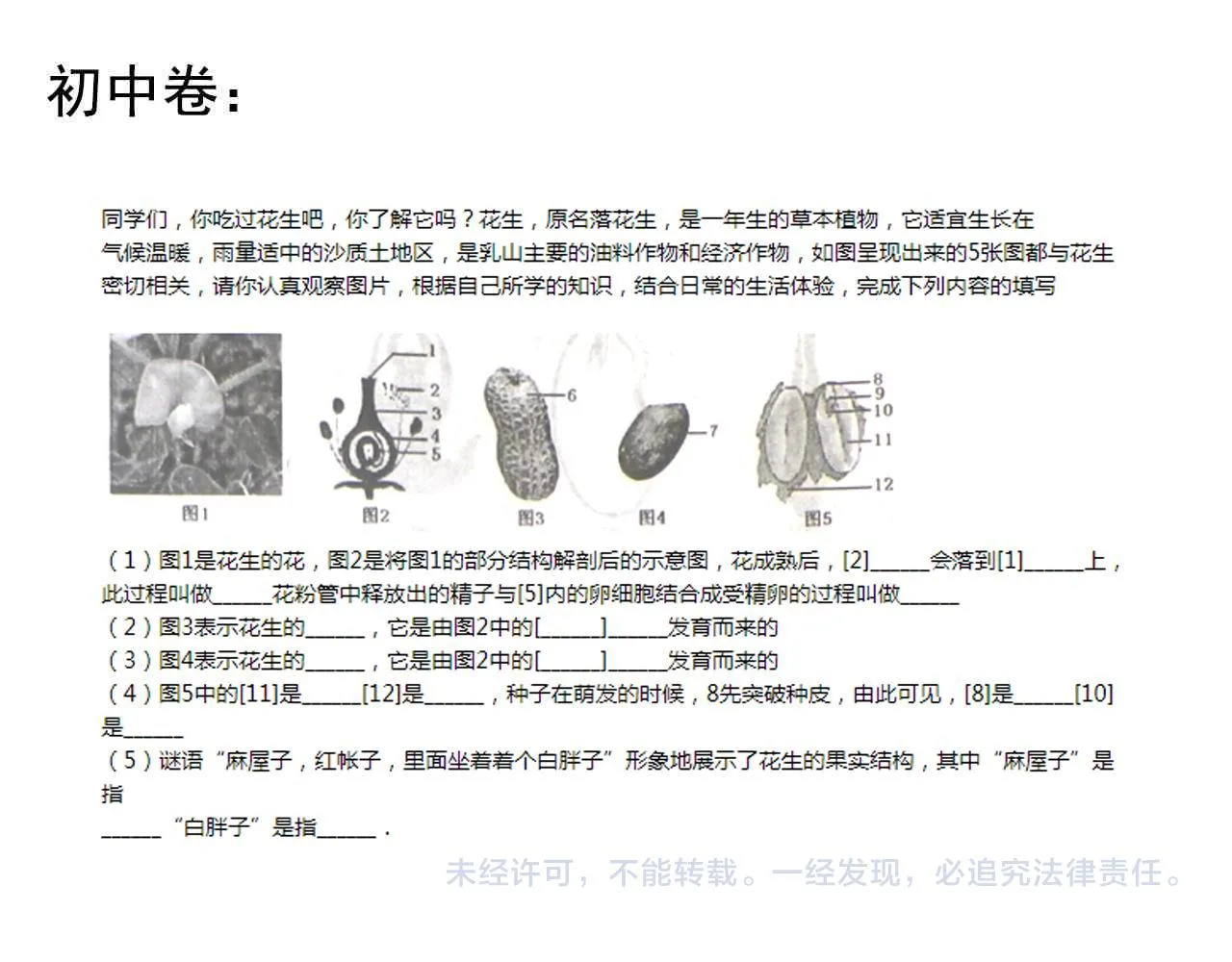 第153话 学霸的魅力 第88页