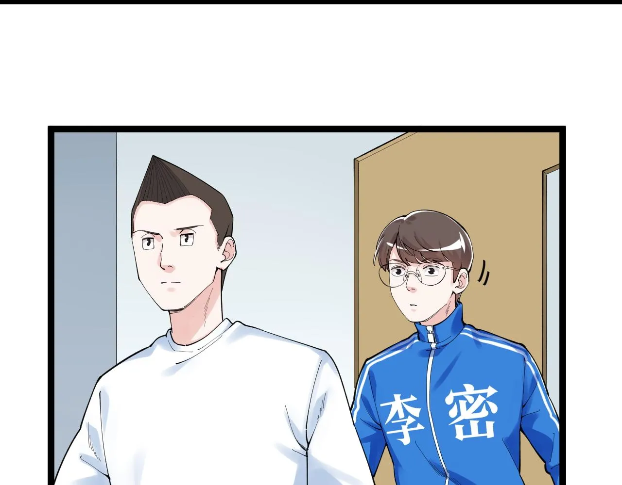 第152话 相声 第6页