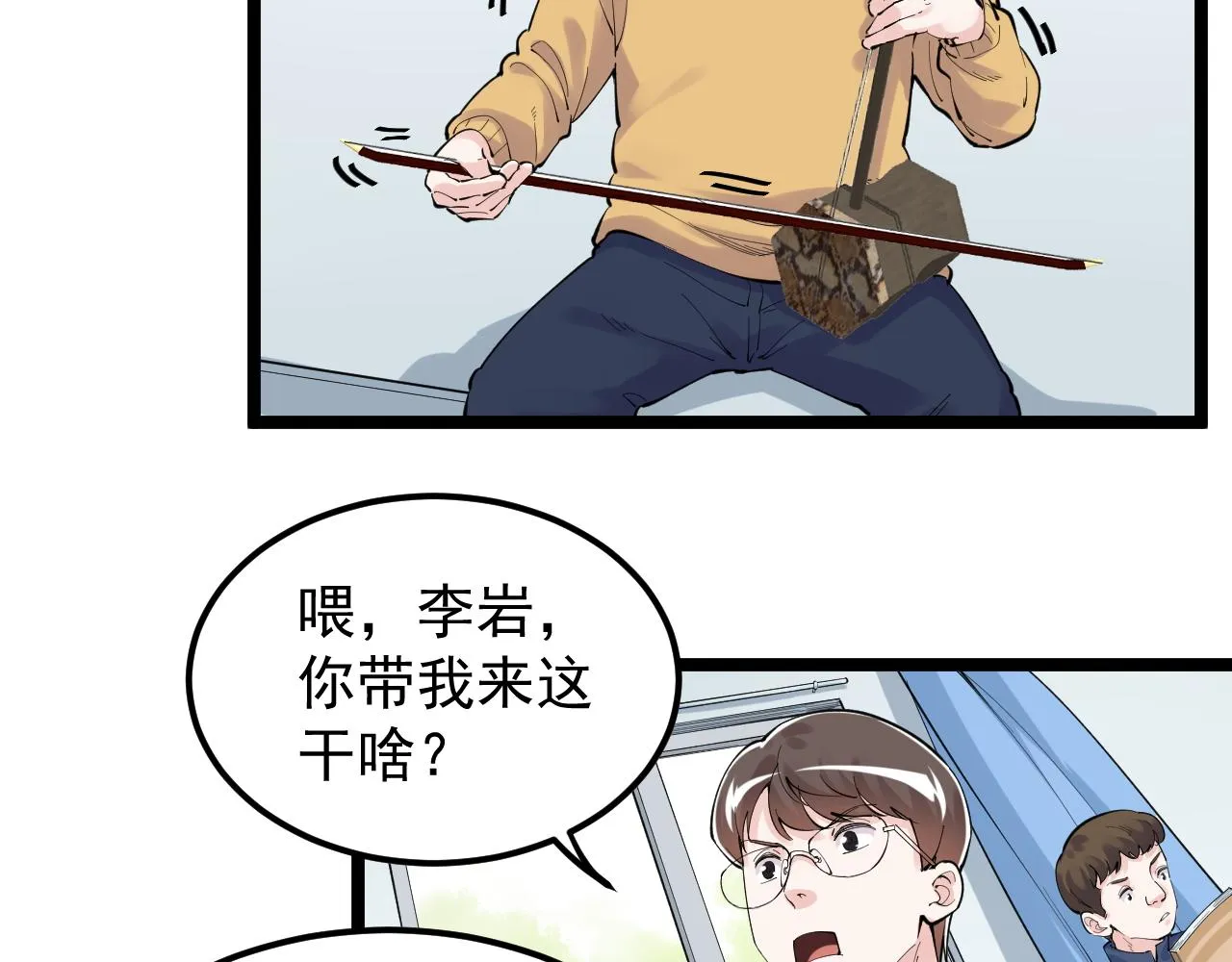 第152话 相声 第10页